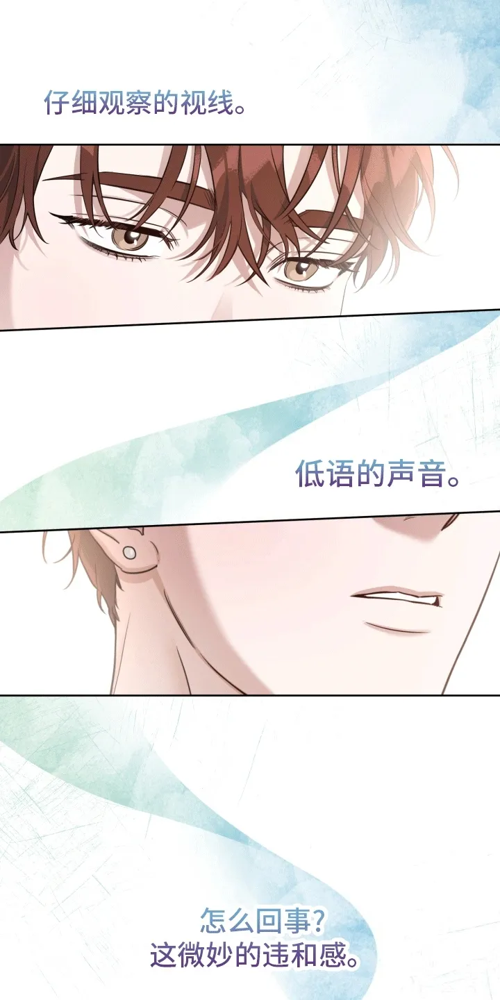 第6章：发现秘密 第9页