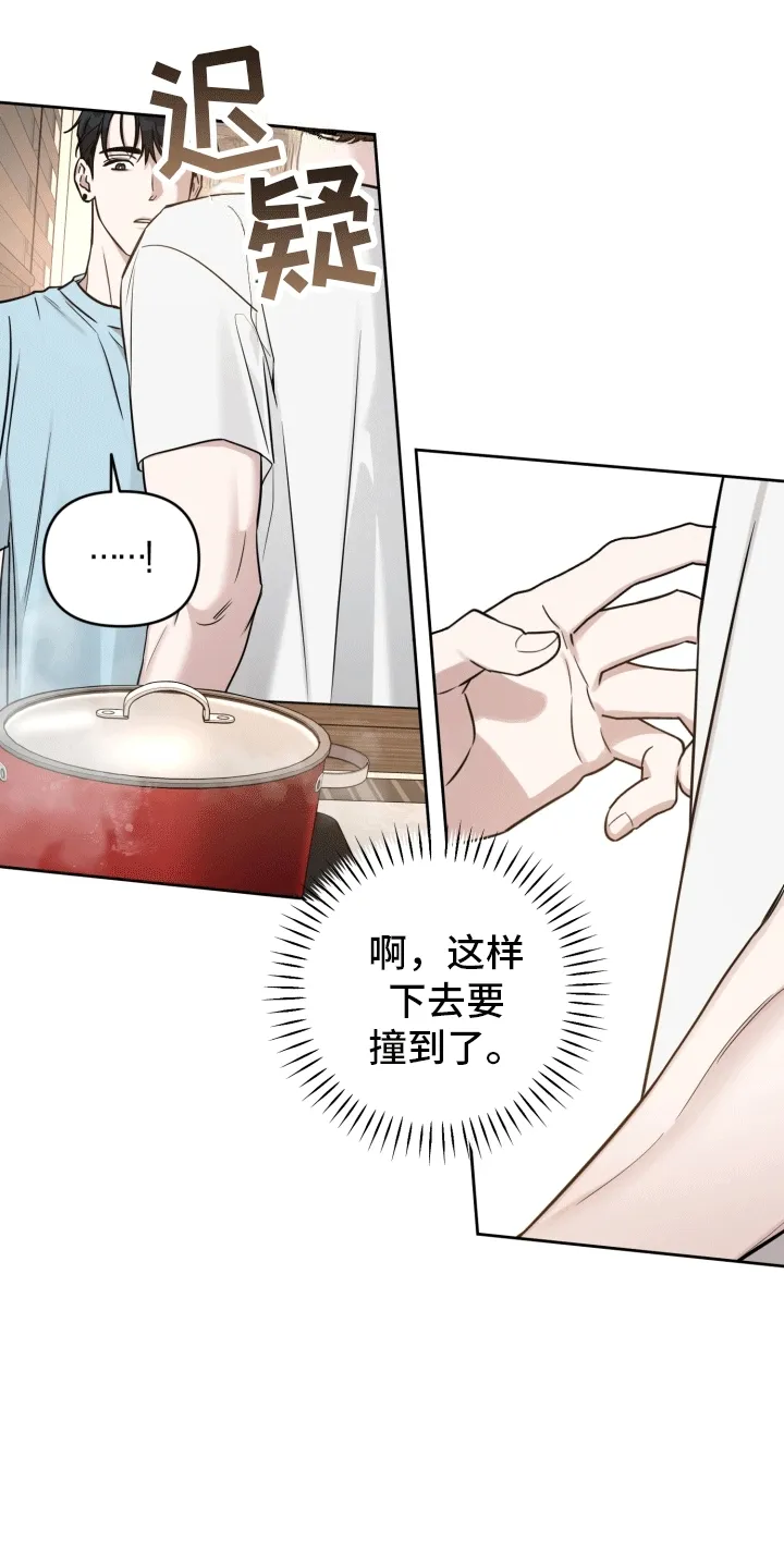 第6章：发现秘密 第14页