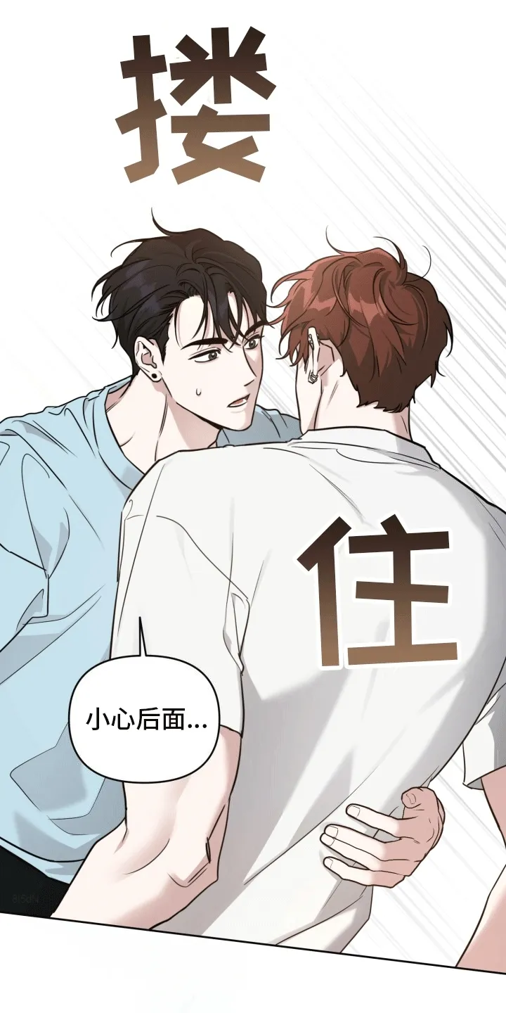 第6章：发现秘密 第15页