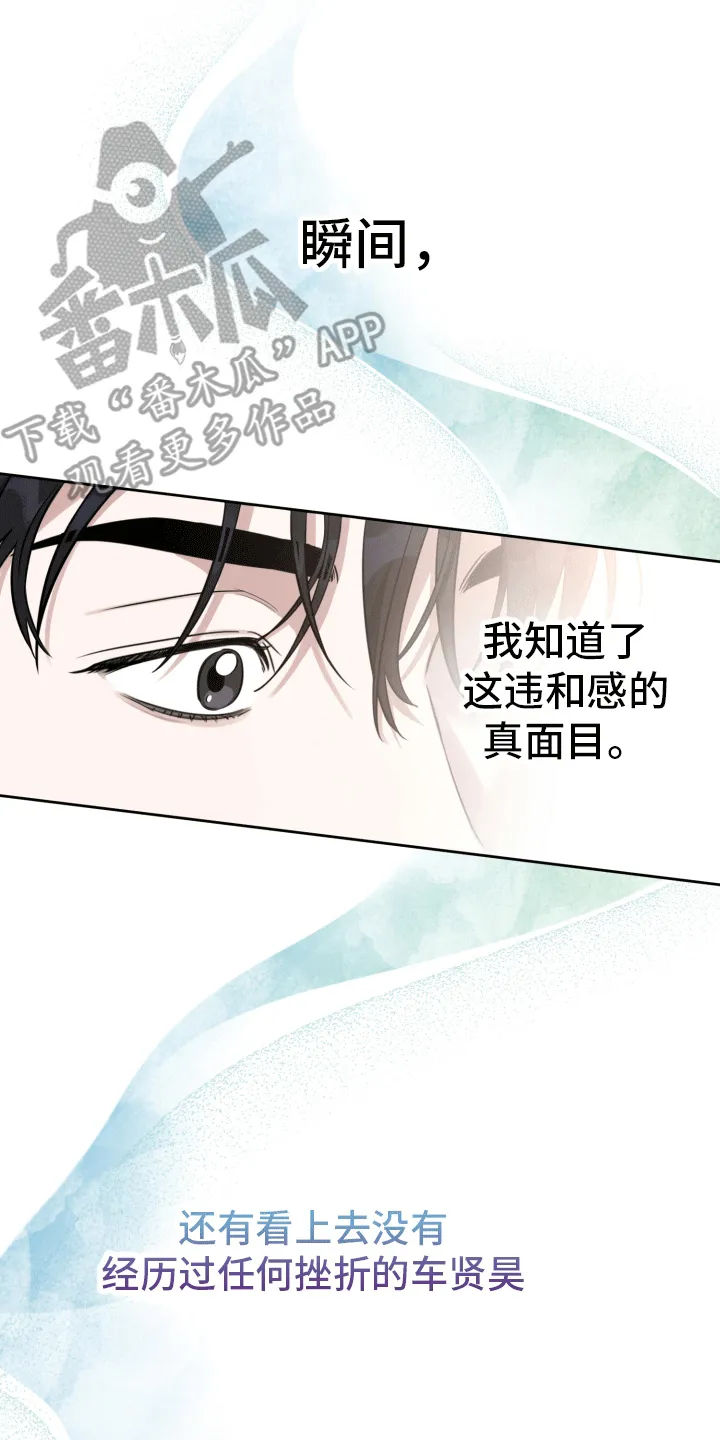 第6章：发现秘密 第16页