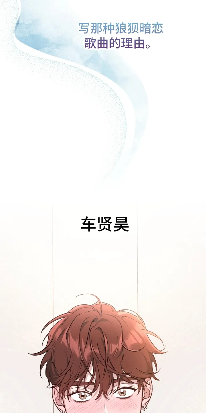 第6章：发现秘密 第17页