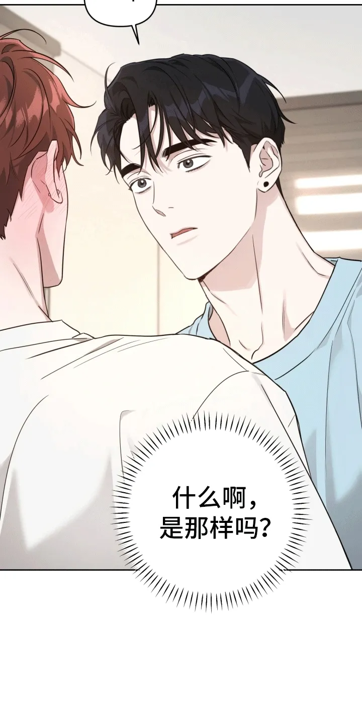 第6章：发现秘密 第21页