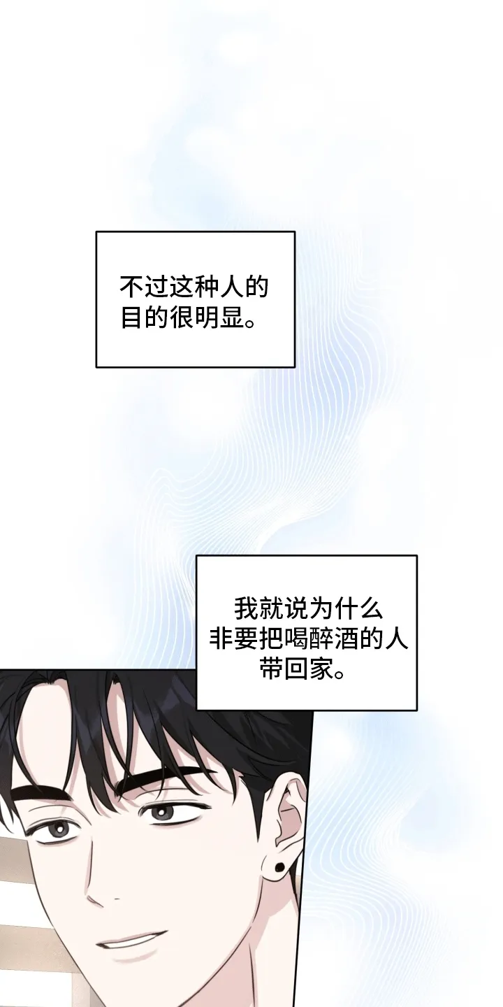 第6章：发现秘密 第23页
