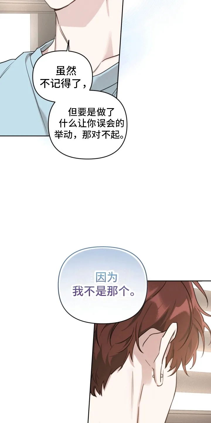 第6章：发现秘密 第24页