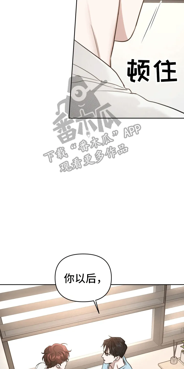 第6章：发现秘密 第25页