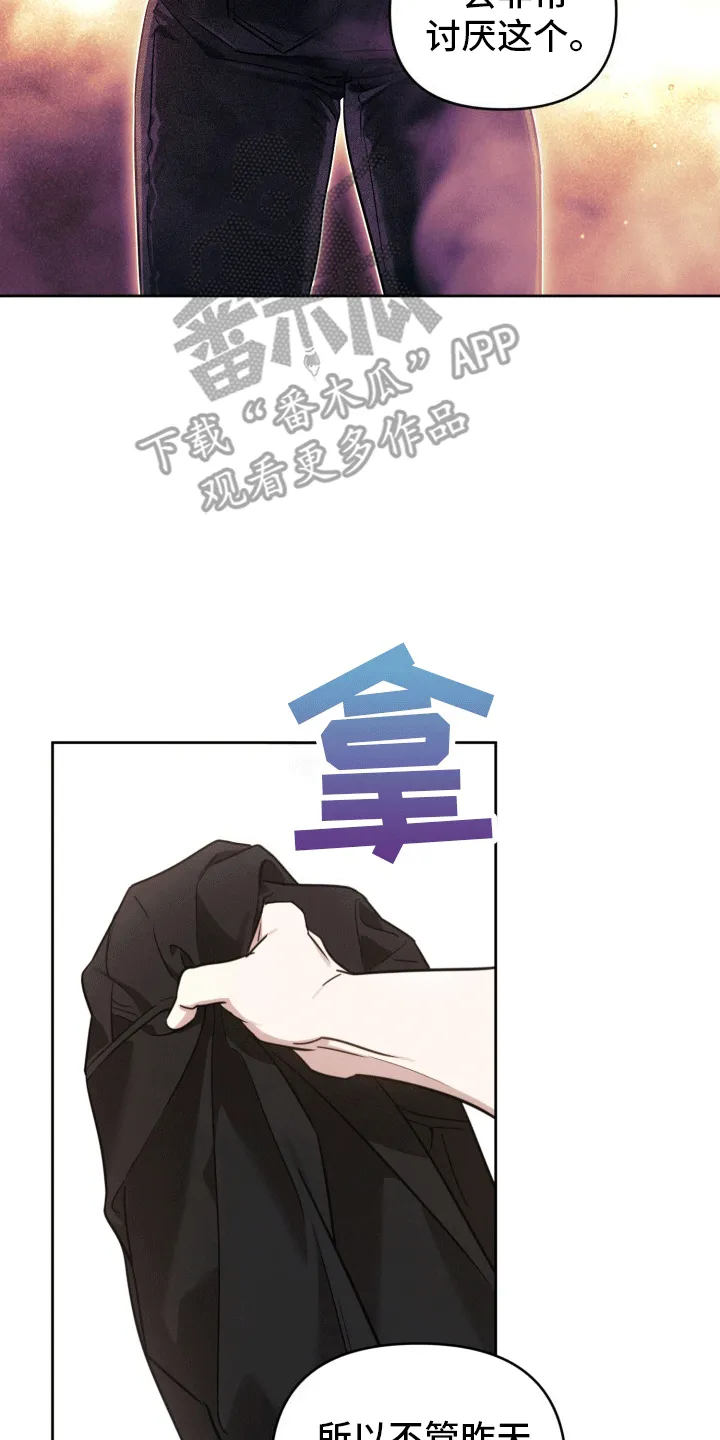 第6章：发现秘密 第28页