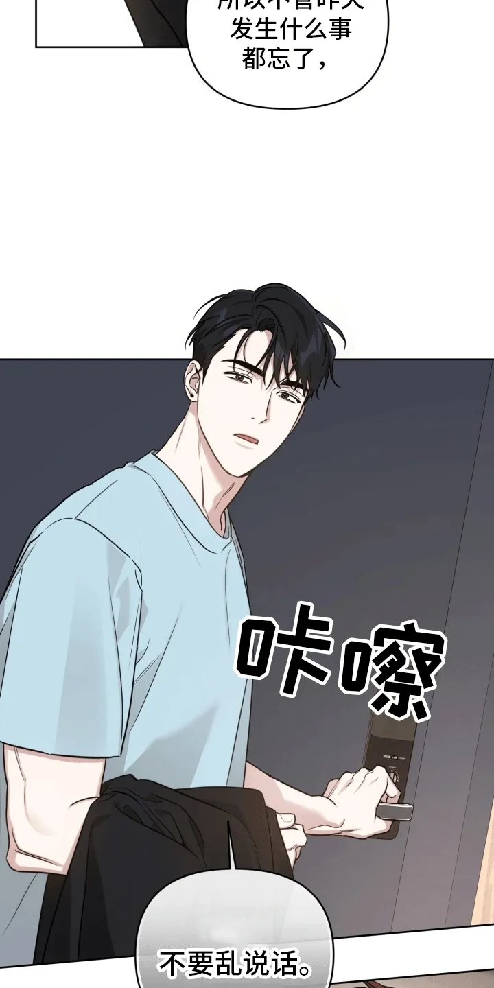 第6章：发现秘密 第29页