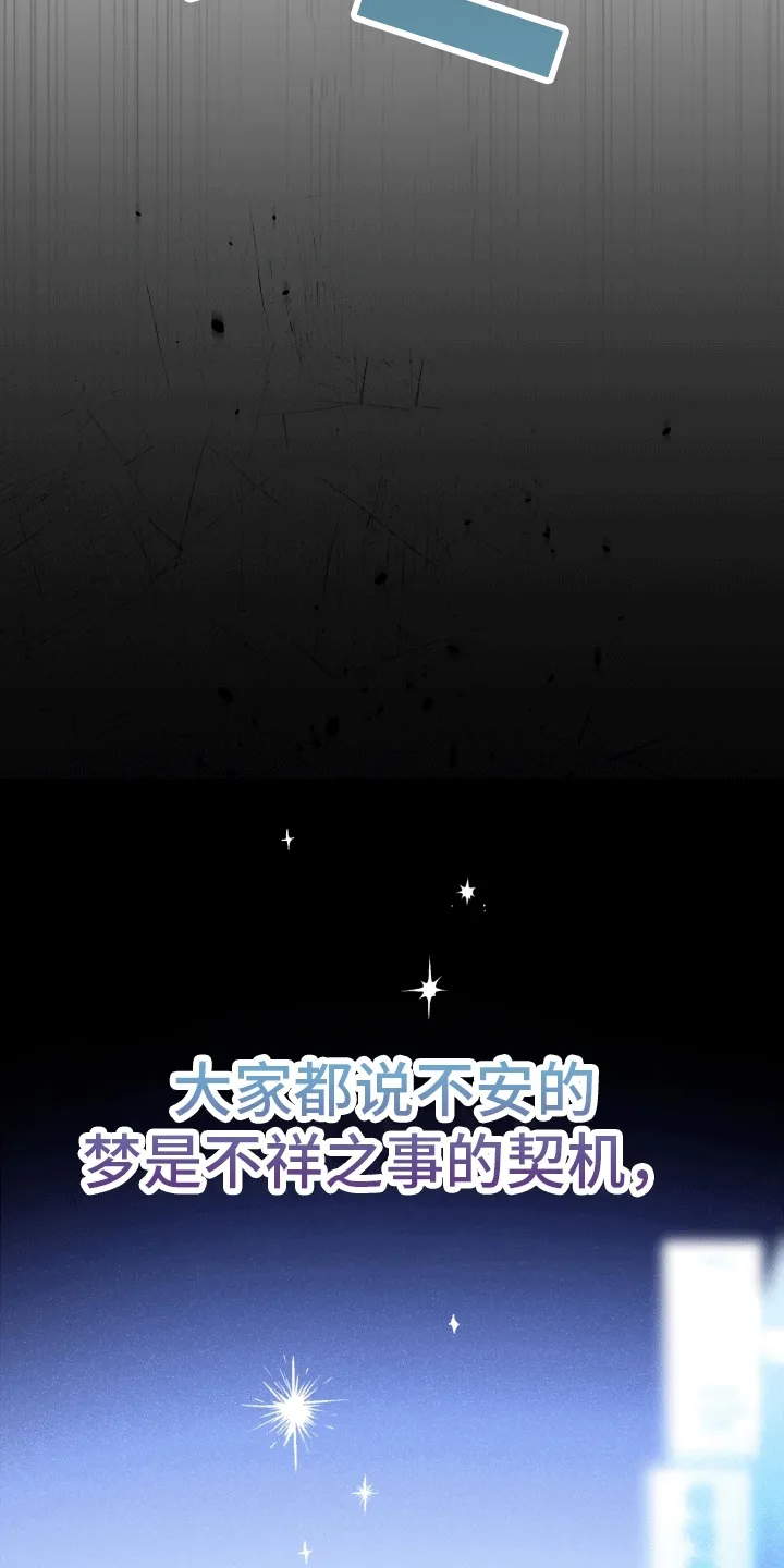 第6章：发现秘密 第32页
