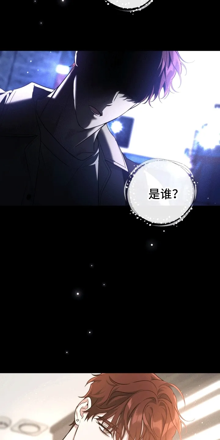 第6章：发现秘密 第35页