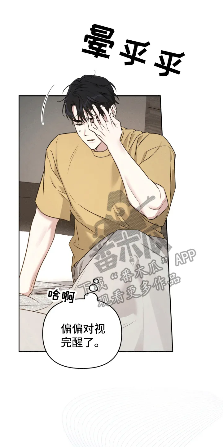 第6章：发现秘密 第38页