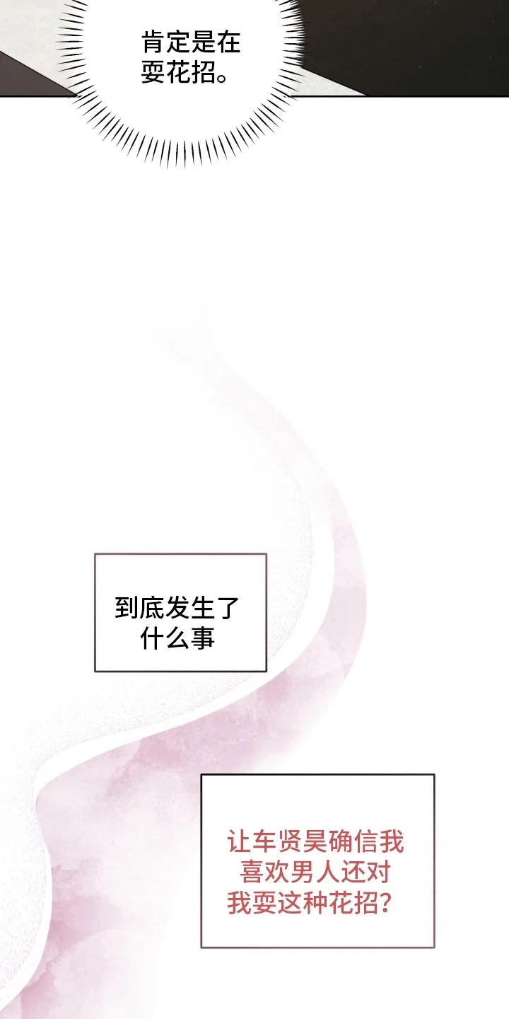 第7章：打听消息 第4页