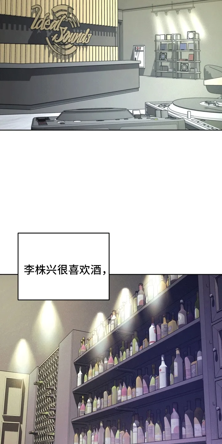 第7章：打听消息 第12页
