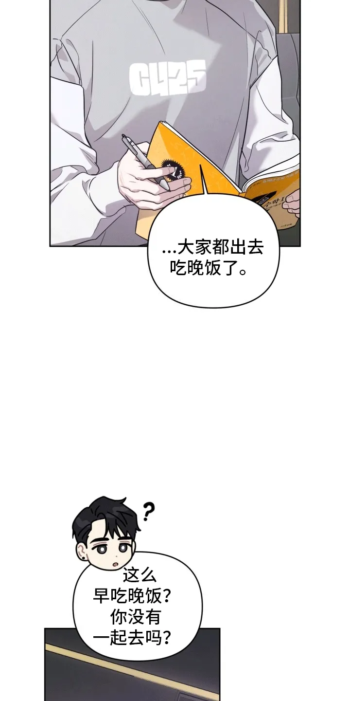 第7章：打听消息 第18页