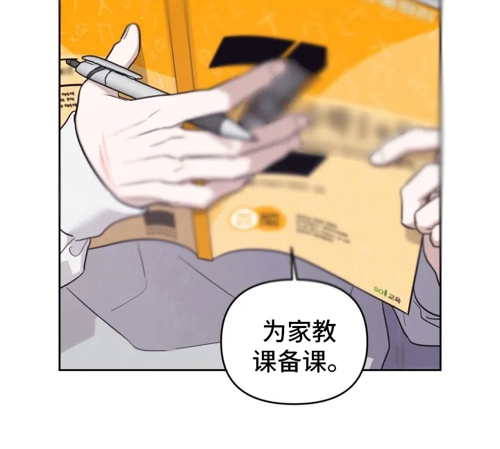 第7章：打听消息 第20页