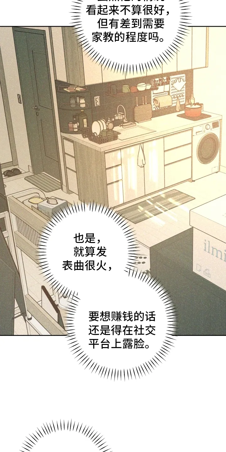 第7章：打听消息 第22页