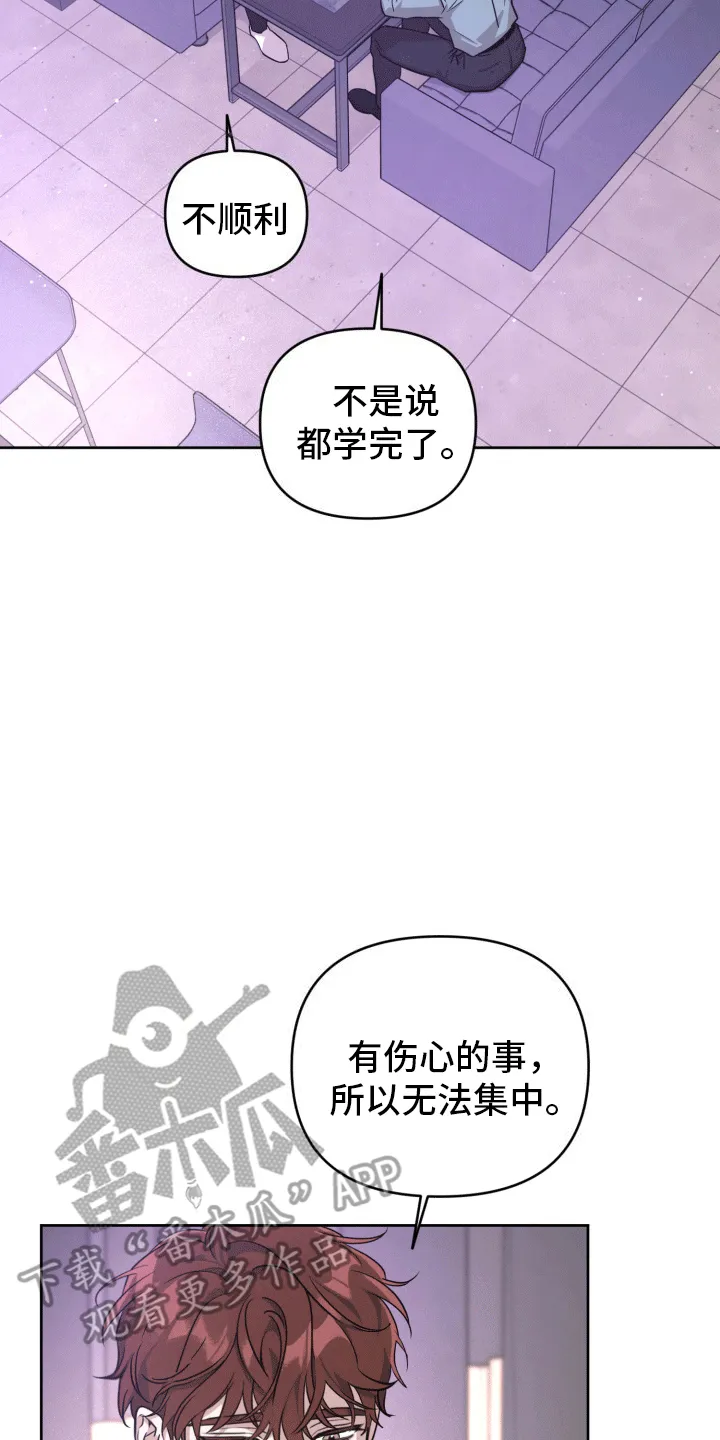 第7章：打听消息 第25页
