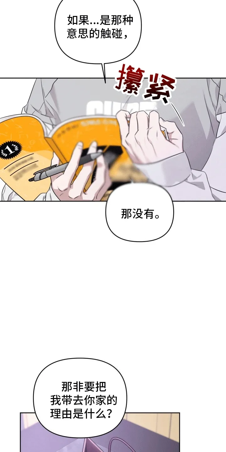 第7章：打听消息 第32页