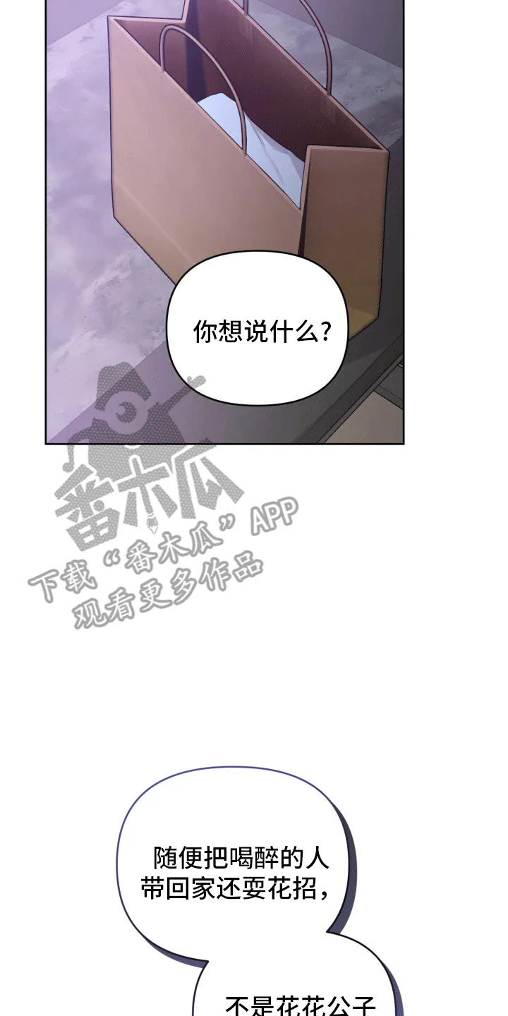 第7章：打听消息 第33页