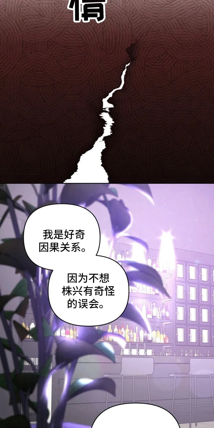 第7章：打听消息 第36页