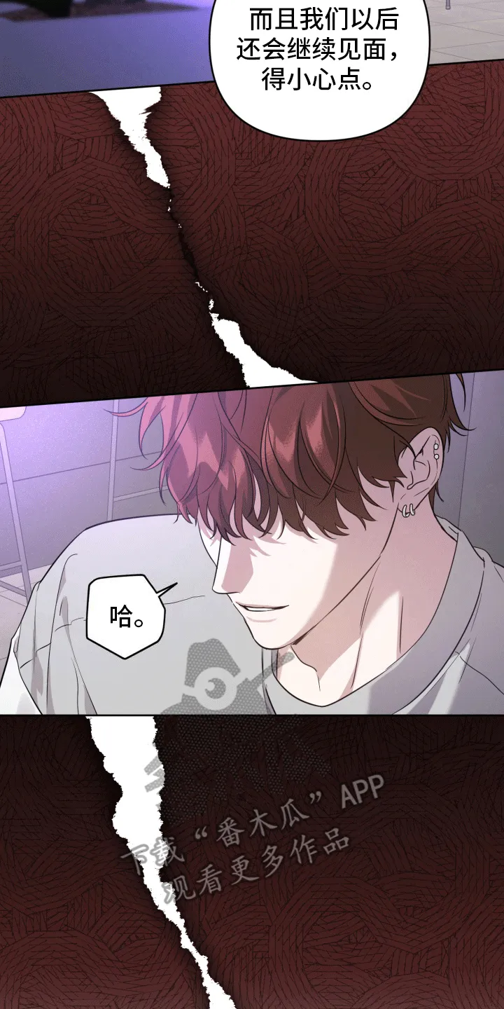 第7章：打听消息 第37页