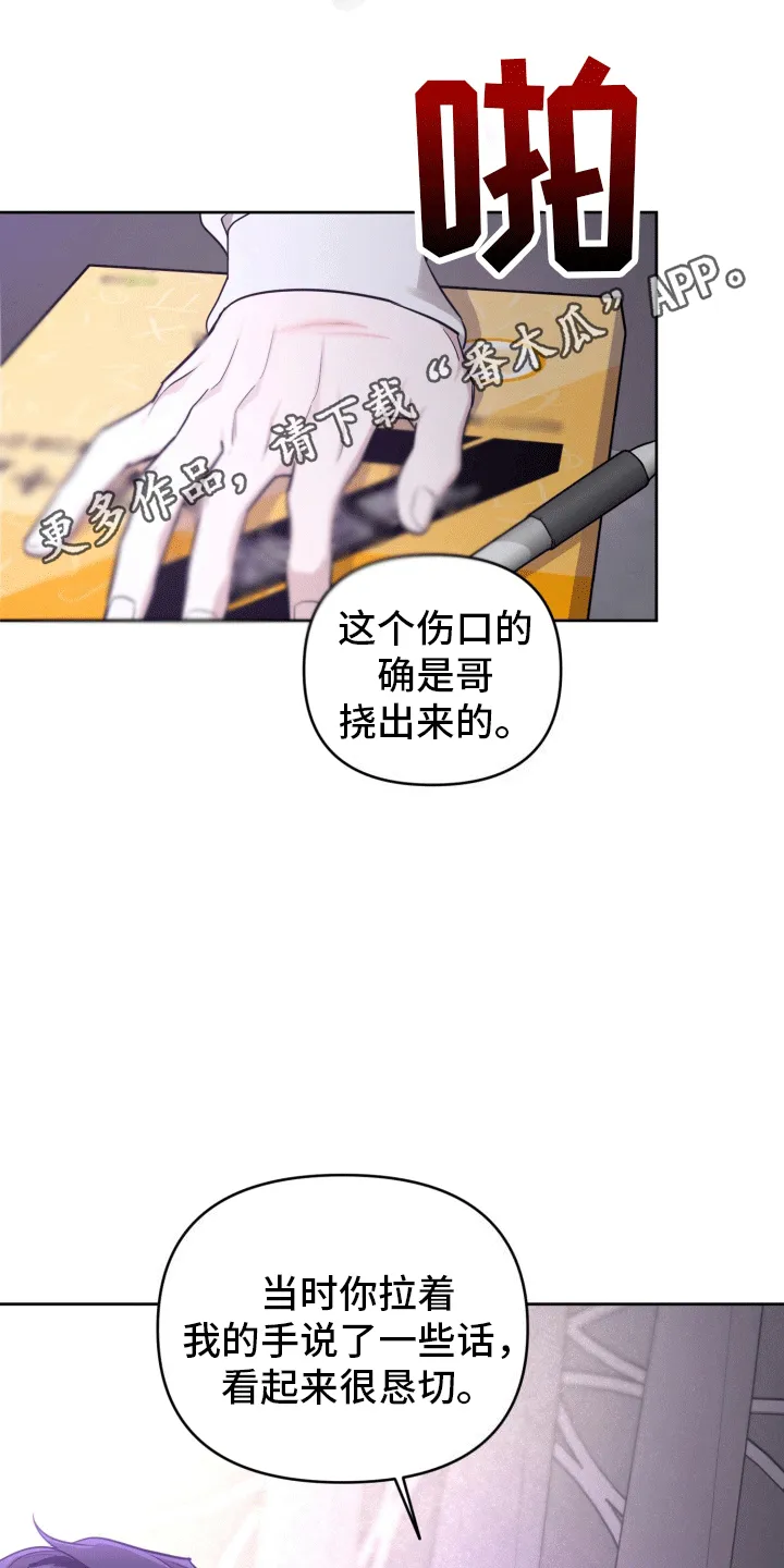第7章：打听消息 第39页
