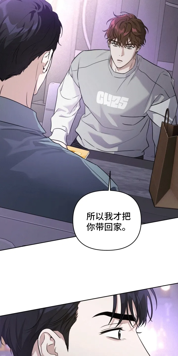 第7章：打听消息 第40页
