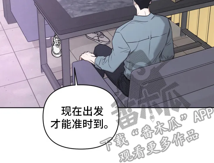 第8章：散步邀约 第4页