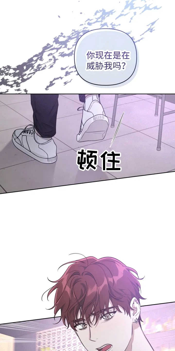 第8章：散步邀约 第6页