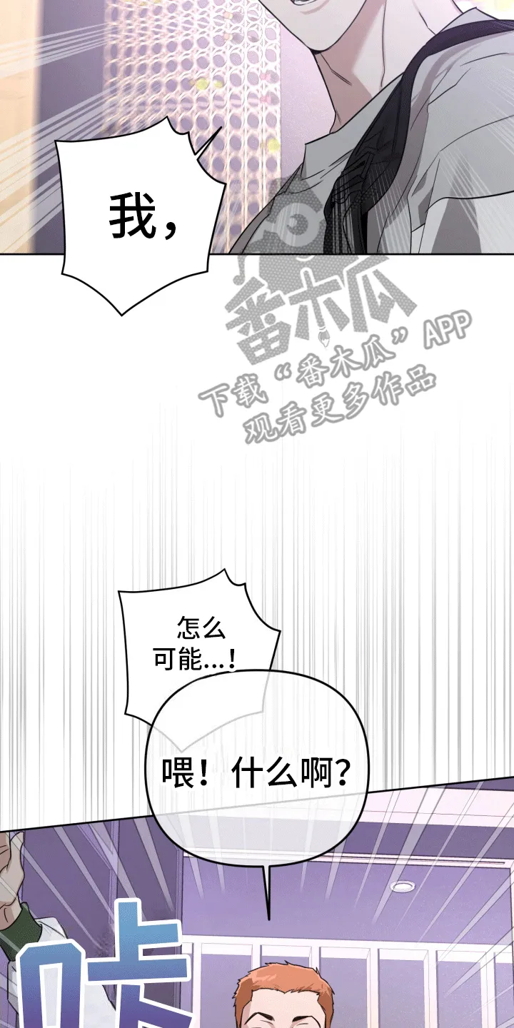 第8章：散步邀约 第7页
