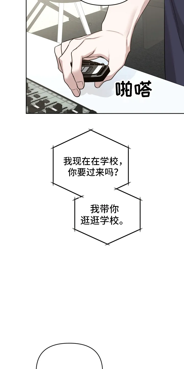 第8章：散步邀约 第21页