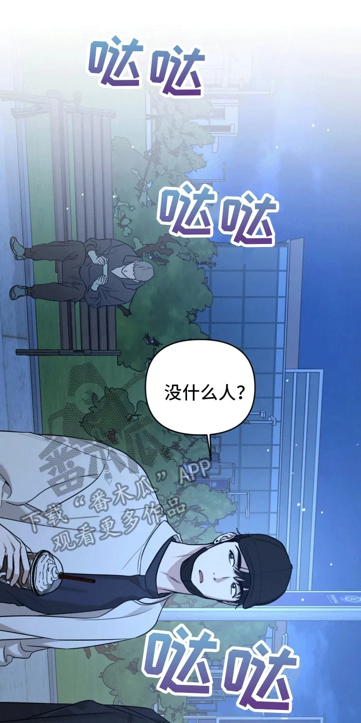 第9章：重归于好 第1页