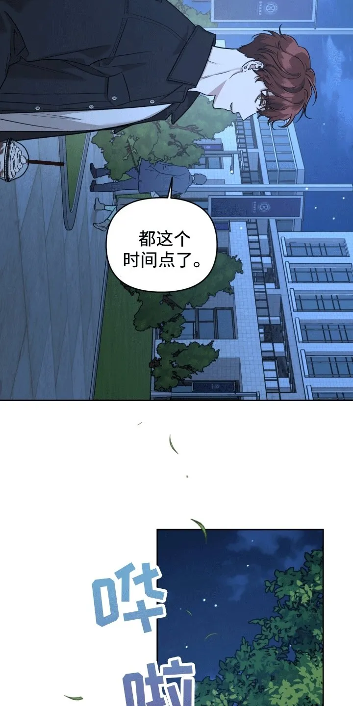 第9章：重归于好 第2页