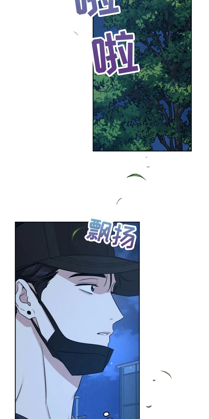 第9章：重归于好 第3页