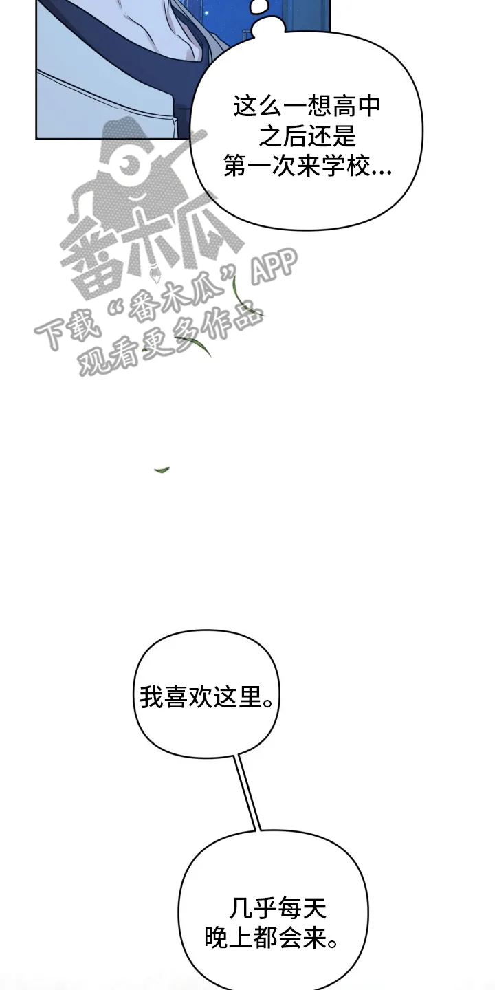 第9章：重归于好 第4页