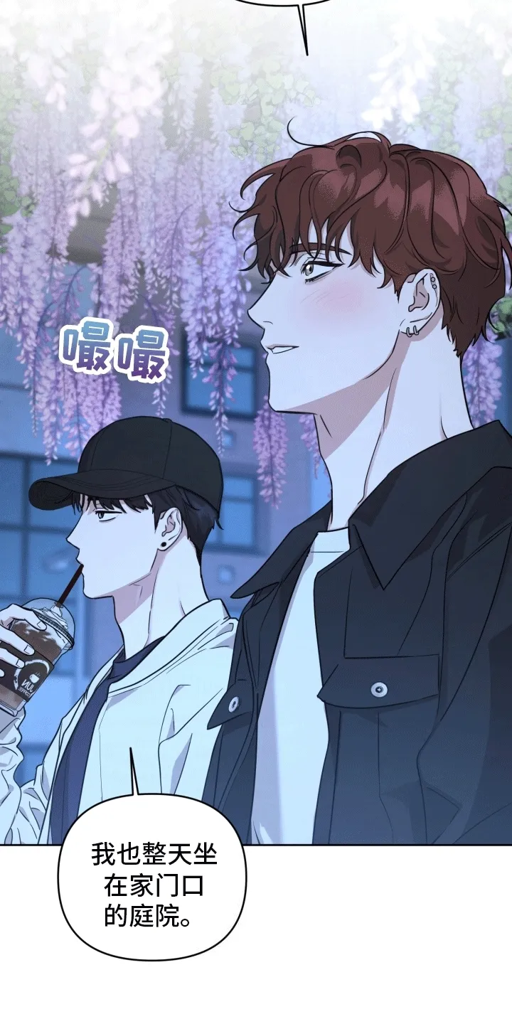 第9章：重归于好 第5页