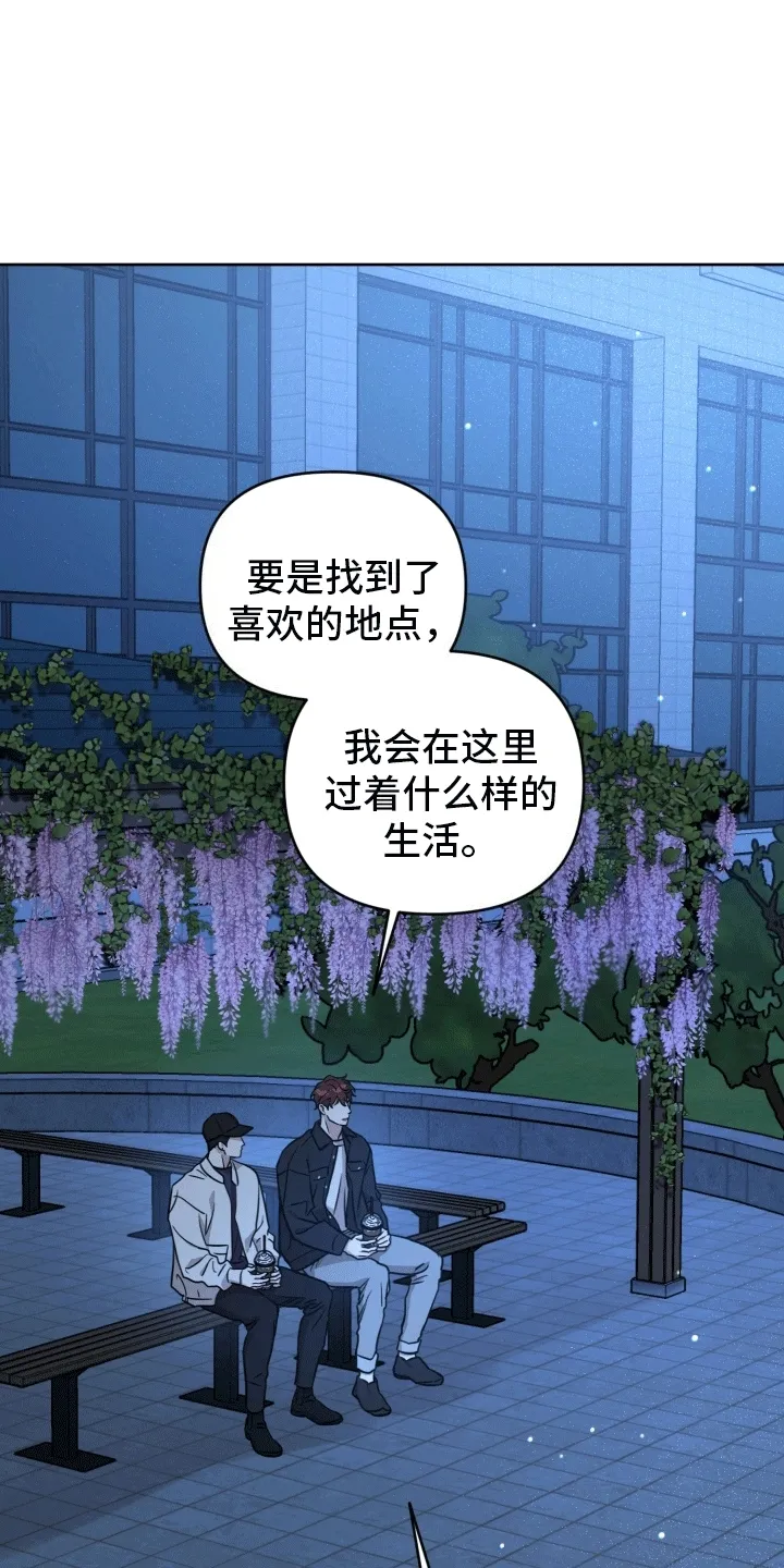 第9章：重归于好 第6页
