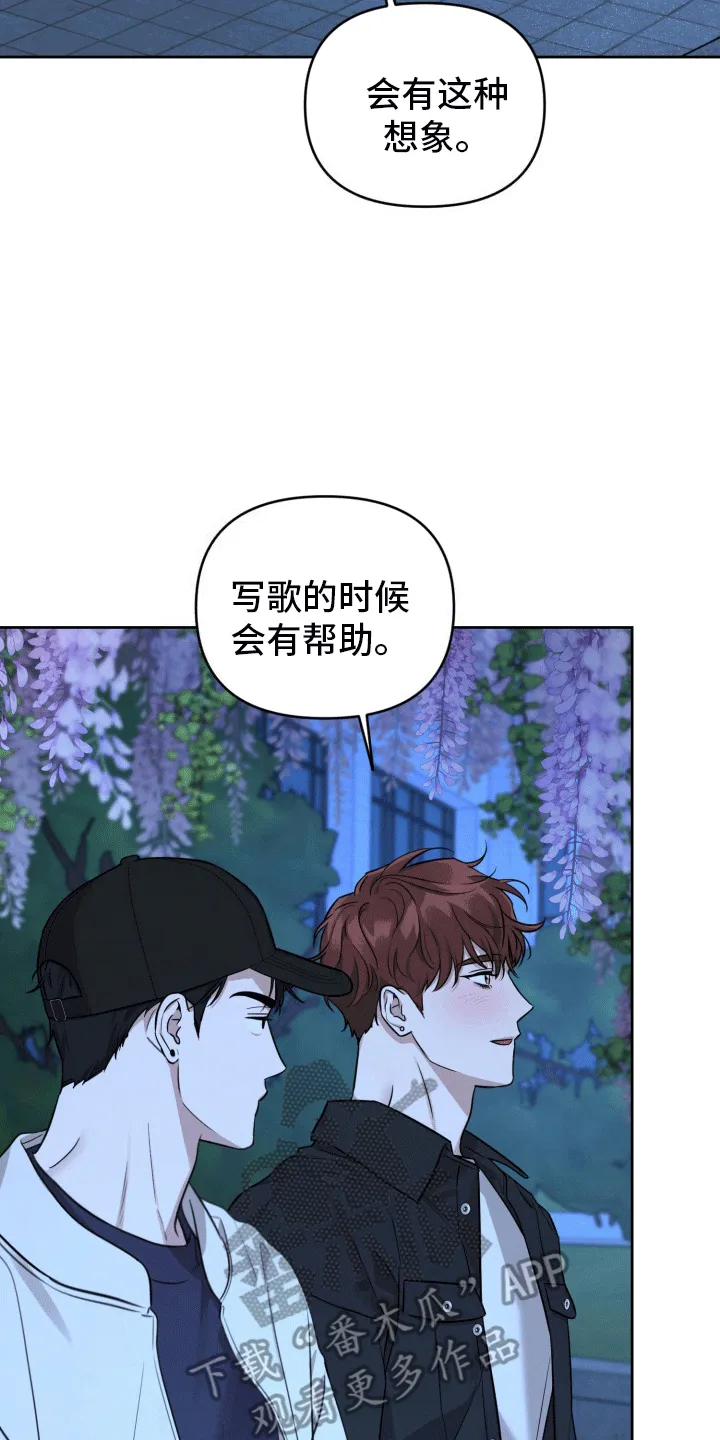 第9章：重归于好 第7页