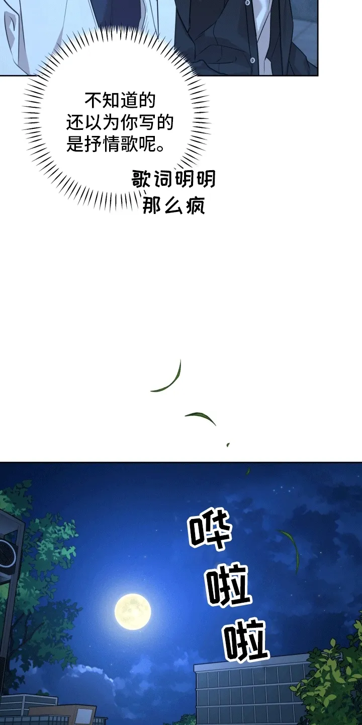第9章：重归于好 第8页