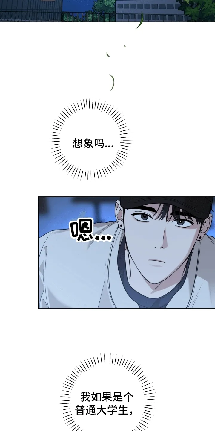 第9章：重归于好 第9页