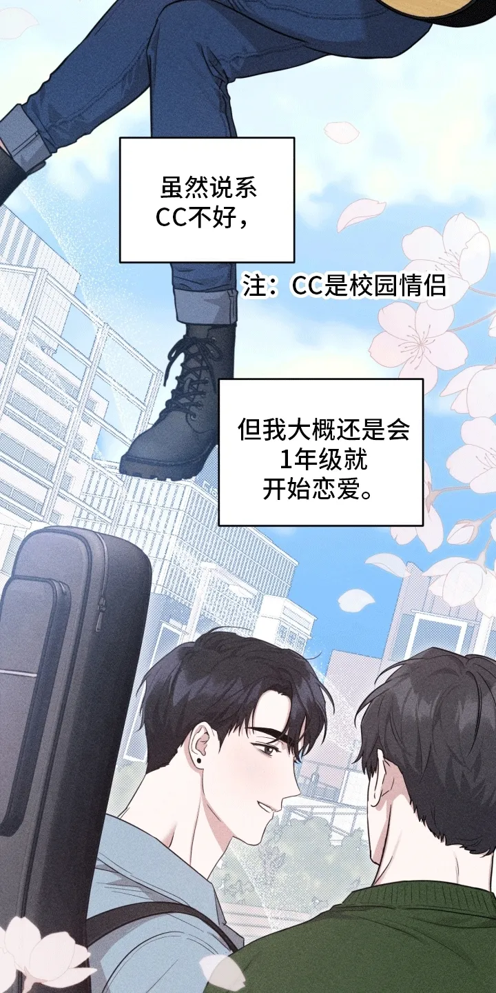 第9章：重归于好 第11页