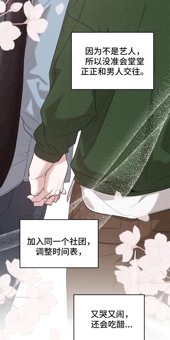 第9章：重归于好 第12页