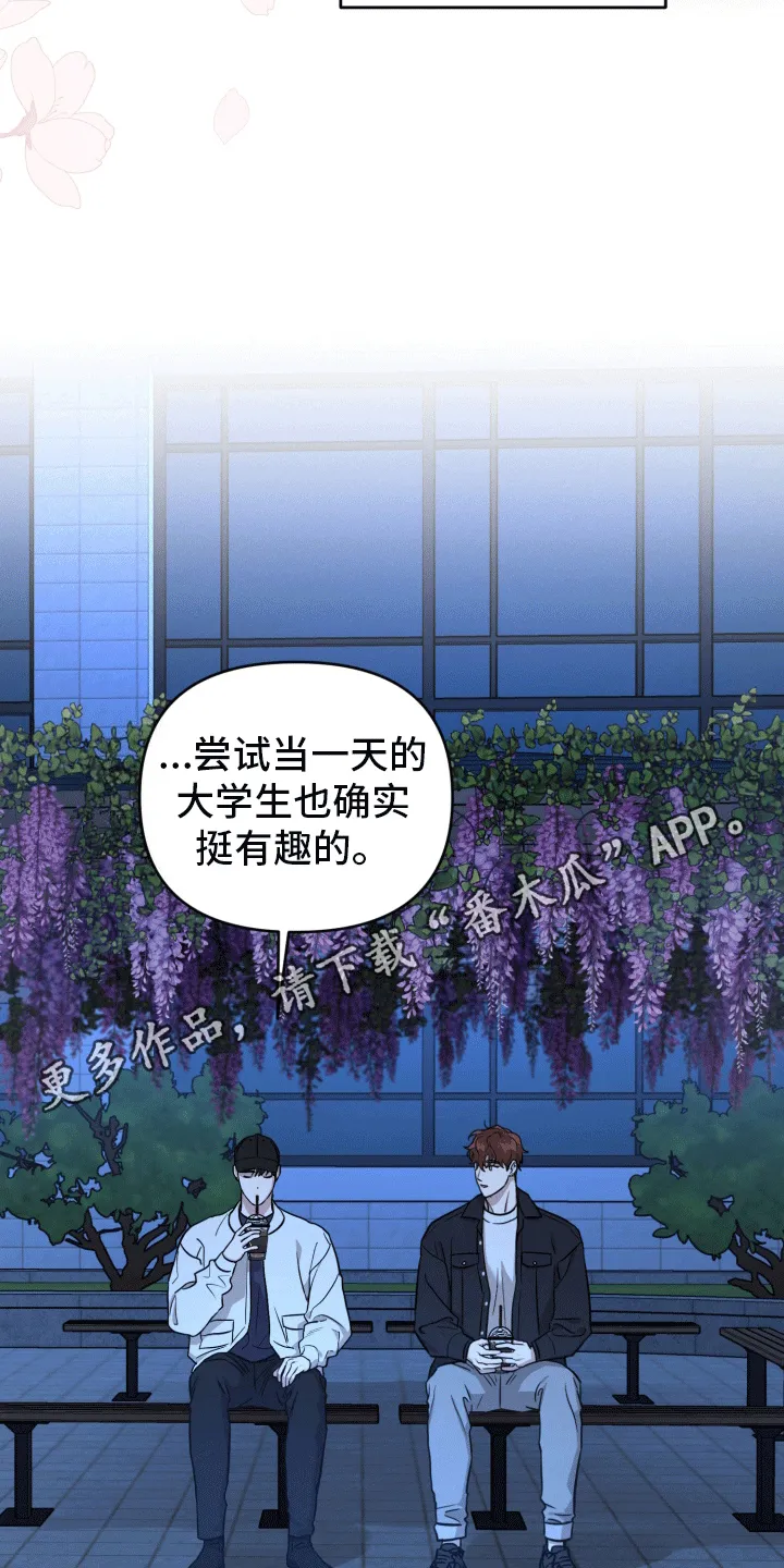 第9章：重归于好 第13页