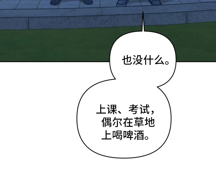 第9章：重归于好 第14页