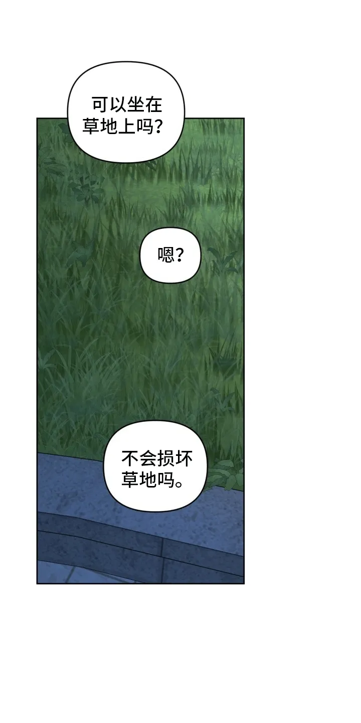 第9章：重归于好 第15页