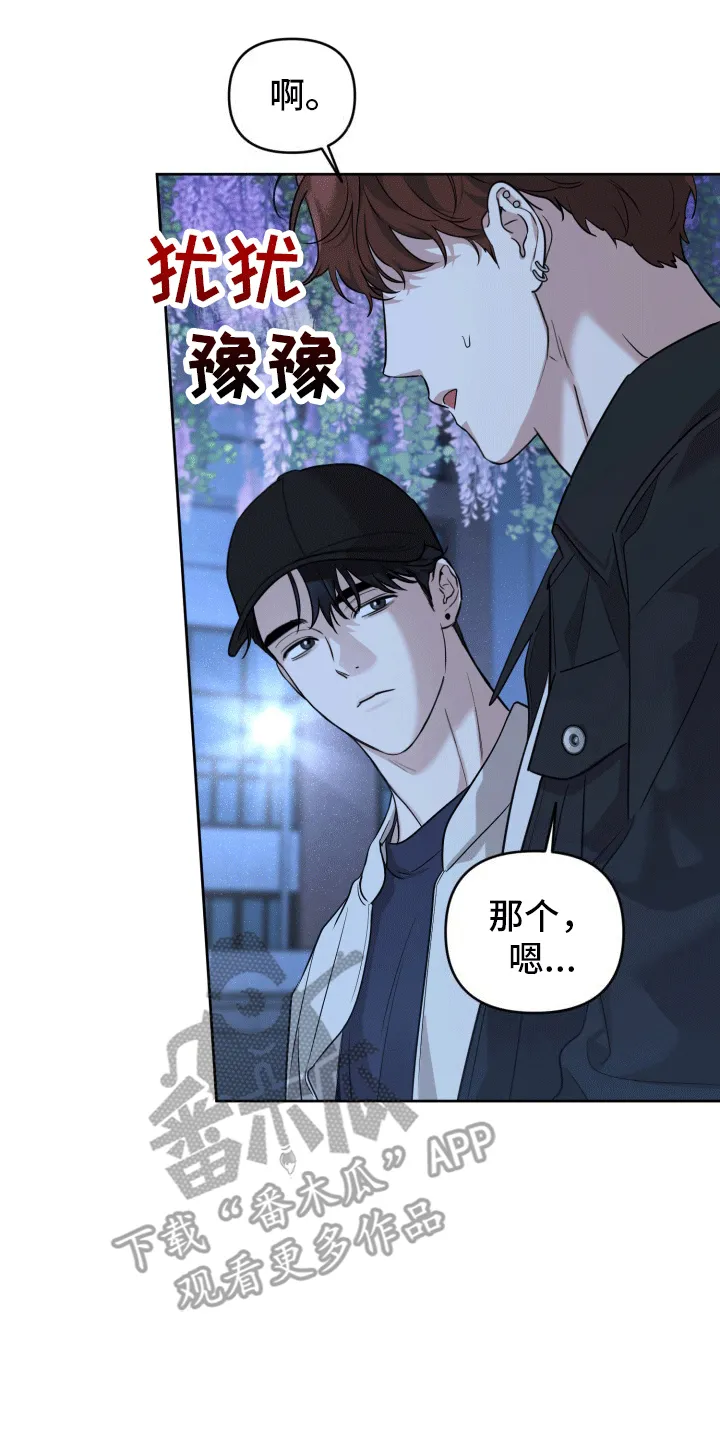 第9章：重归于好 第16页