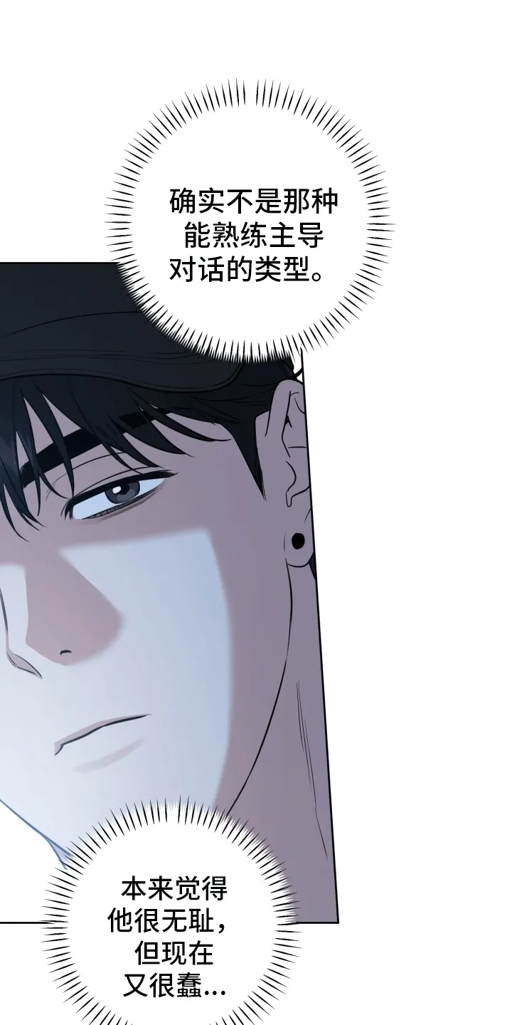 第9章：重归于好 第17页