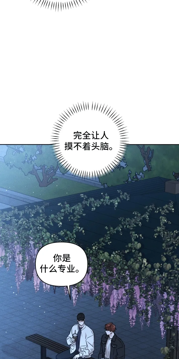 第9章：重归于好 第18页