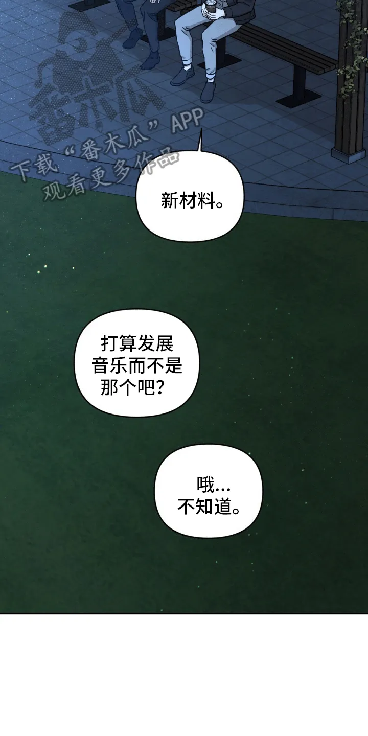 第9章：重归于好 第19页
