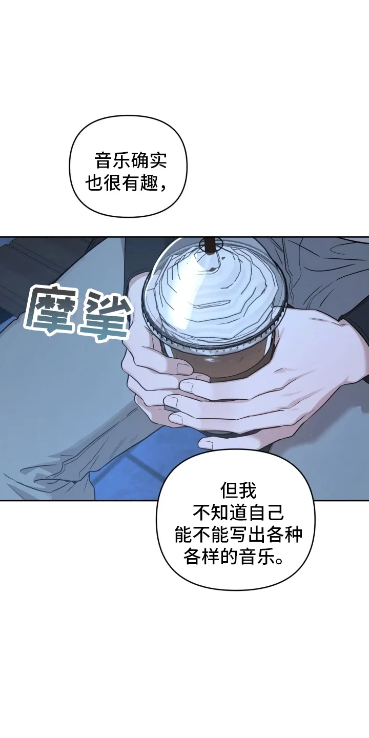 第9章：重归于好 第23页