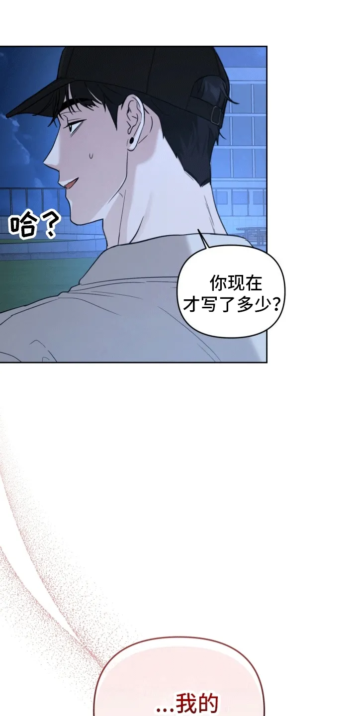第9章：重归于好 第24页